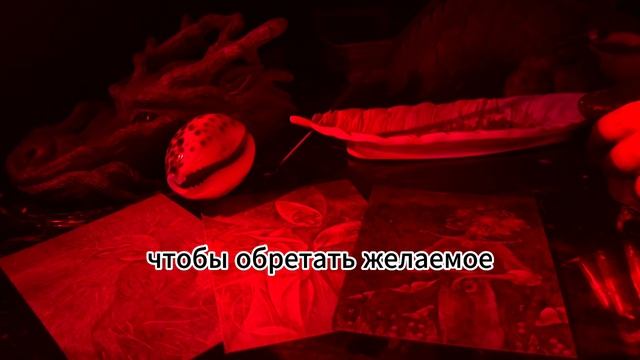 Магические ритуалы в повседневной Жизни смотреть онлайн
