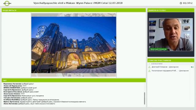 Впечатляющие отели в Макао: Wynn Palace и MGM Cotai смотреть онлайн