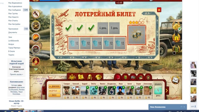 Баг игры Lords&Swords "vk - от Кефир" смотреть онлайн