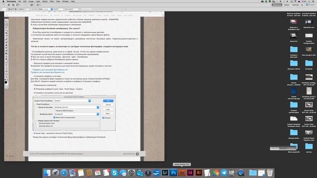 Как пользоваться цветовым профилем Korobook смотреть онлайн
