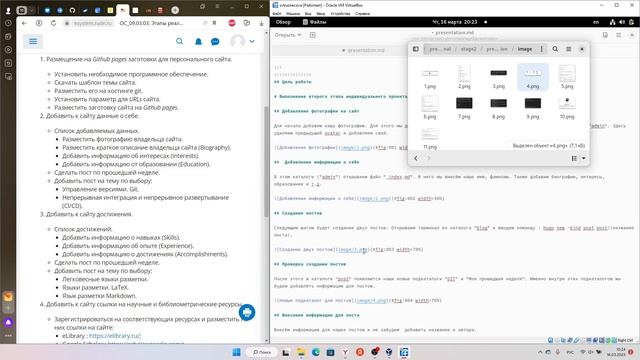 Создание презентации 2 го этапа индивидуального проекта смотреть онлайн