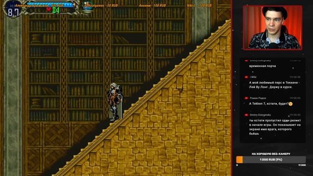 Castlevania: symphony of the night - Прохождение / Стрим #3 смотреть онлайн