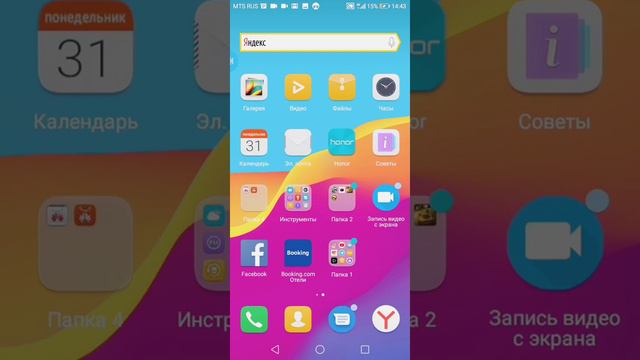 Что в моем телефоне смотреть онлайн