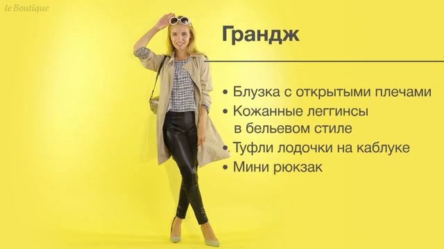 С чем носить плащ? 3 образа - 1 плащ на Leboutique (Лебутик)! смотреть онлайн