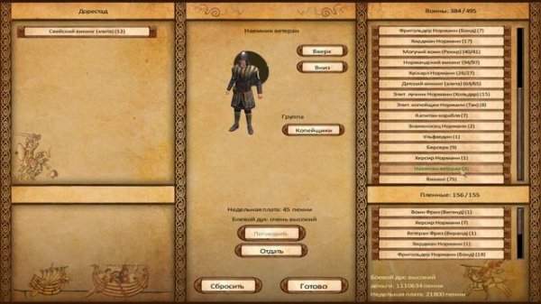ВТОРЖЕНИЕ - Mount and Blade: Warband - Viking Conquest Reforged Edition ч.42