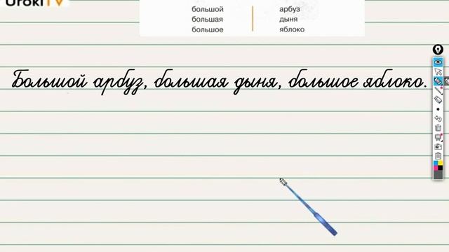 Упражнение 193 — ГДЗ по русскому языку 3 класс (Климанова Л.Ф.) Часть 2 смотреть онлайн