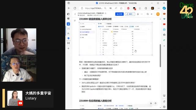 WhatPulse数据初析, 兼论"自怼术" #大媽在亂譚 今晩 20:20 開始, 42分鐘左右, 歡迎加入自在交流;-) #askUSanything смотреть онлайн