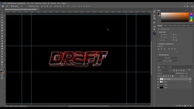 КАК СДЕЛАТЬ ТОПОВУЮ 3D ШАПКУ В ФОТОШОП смотреть онлайн