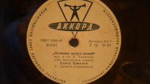 Ахмед Хамхоев - Песня о Ленине.