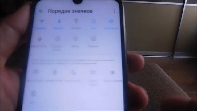 Что означает значок глаза на телефоне хонор и как убрать смотреть онлайн