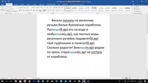 Русский язык 4 класс 2 часть с.87 упр.177