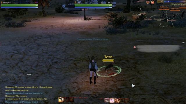 016 Отнюдь не сурок Прохождение, ArcheAge