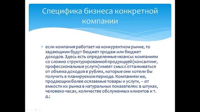 Урок 3 Функциональные бюджеты смотреть онлайн