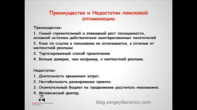 Видеокурс "49 способов привлечения клиентов в праздниках". Seo или поисковая выдача. Часть 2 смотреть онлайн