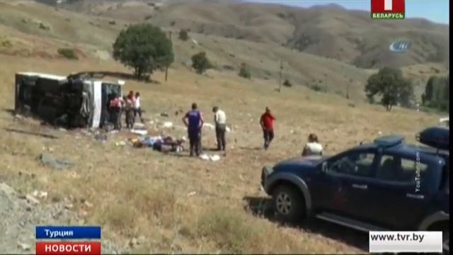 В Турции разбился туристический автобус смотреть онлайн