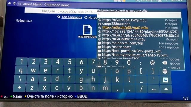 3 супер плейлиста для forkplayer смотреть онлайн