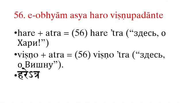 04 Сарвешвара сандхи ч.2 смотреть онлайн