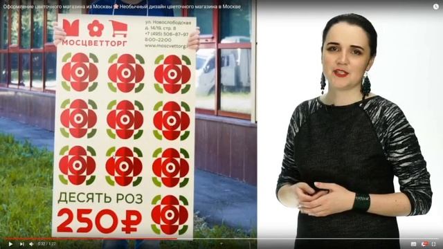 «Юный цветовод» Дизайн и оформление цветочного магазина. Экскурсия.