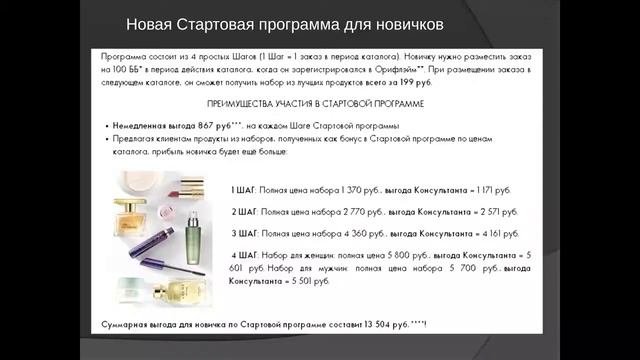 Итоги 17 каталога 2015г. (планерка) смотреть онлайн