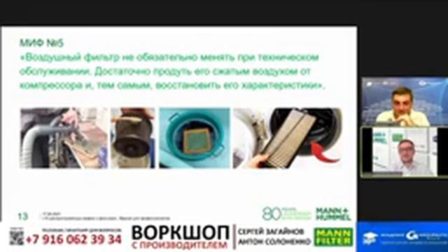 ВОРКШОП MANN - 17.08 смотреть онлайн