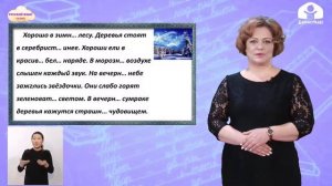 4-класс|Русский язык| Творительный и предложный падежи имен прилагательных в мужском и среднем роде