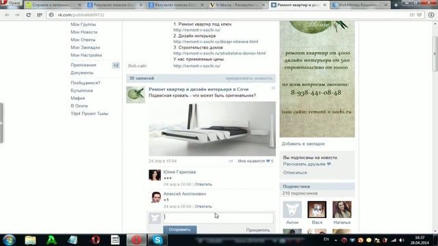 Заработок через Вконтакте смотреть онлайн