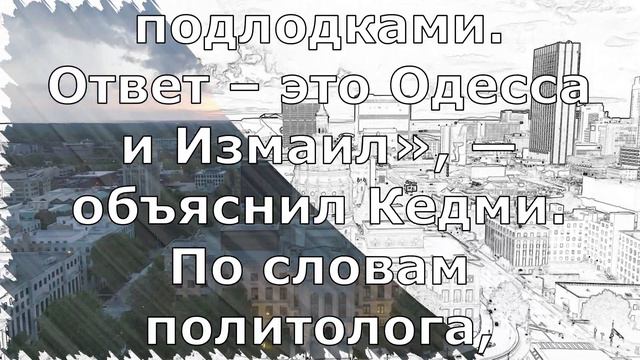 Прямо сейчас! | Кедми объяснил, планы Запад против РФ! смотреть онлайн