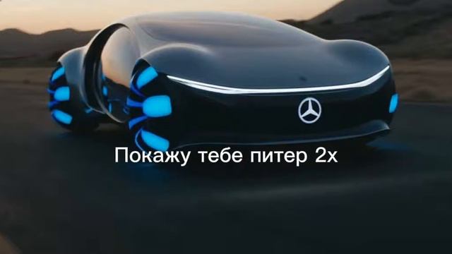 трек: СТИКЕР - CrazyMegaHell и Лида 🤟🎶 на фоне мерседеса