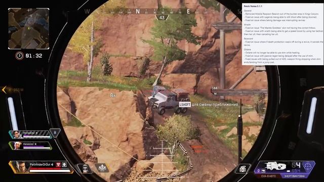 НЕРФ ОКТЕЙНА, Пасхалка для Крипто. Все изменения последнего патча Apex Legends! смотреть онлайн