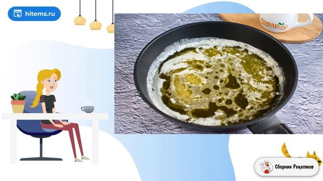 Сборник рецептов