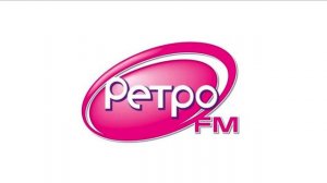 Реклама Ретро FM Оренбург 01.06.2017