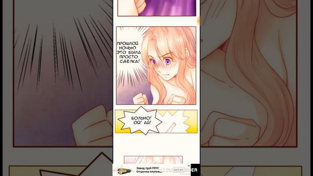 Властный президент влюблен в меня!!!5глава смотреть онлайн