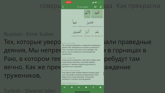 Коран. Фрагмент суры Аль А’нкабут 29:48-29:69 смотреть онлайн