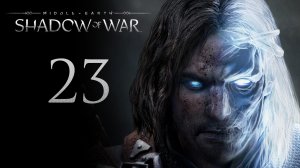 Middle-Earth: Shadow of War - Штурм крепости - Прохождение игры на русском [#23] | PC (2017 г.)