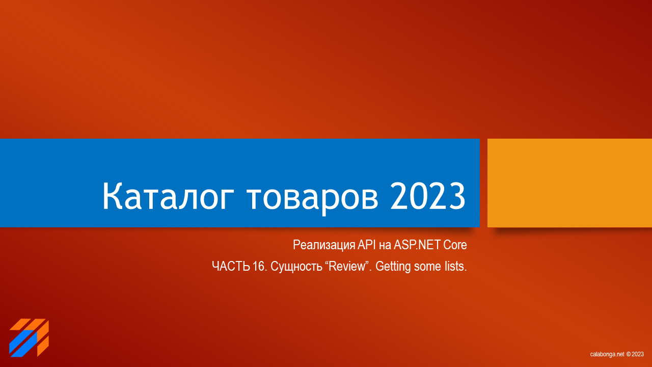 Каталог товаров 2023 (17) смотреть онлайн