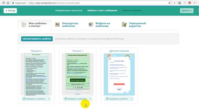 Как вставить имя в письмо рассылки на сервисе SendPulse?