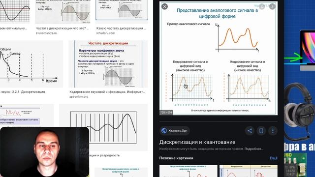 Частота дискретизации при оцифровке сигнала (частота семплирования - sample rate) (основы) смотреть онлайн