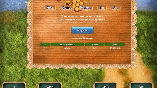 Игра "Винни Пух" смотреть онлайн