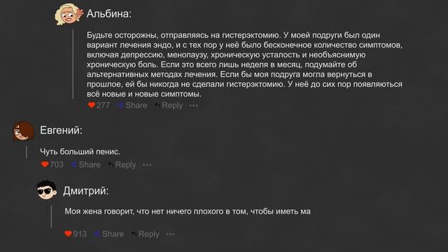Если бы вы могли изменить что-то в своем теле, что бы это было и почему? смотреть онлайн