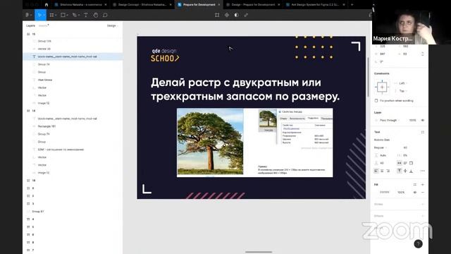 Gde Design School-DZ + Controls смотреть онлайн
