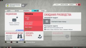 Как увеличить бюджет команды в FIFA 20