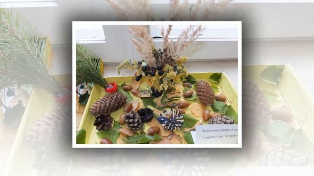 Волшебный сундучок осени в нашем саду смотреть онлайн