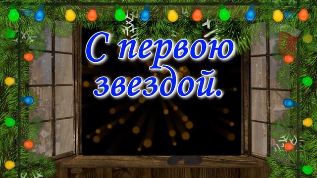 С Рождеством Христовым смотреть онлайн