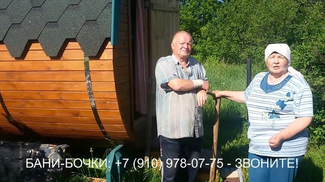 баня бочка отзывы владельцев смотреть онлайн