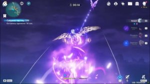 Испытание Сэйраймару. Соберите Электро частицы (11) за 30 секунд. Genshin Impact