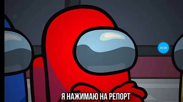 топ 3 песни про амонгас (среди нас) смотреть онлайн