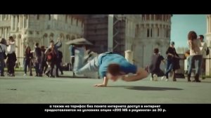 реклама Мегафон роуминг гудбай