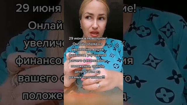 ПРИЙДУТ ДЕНЬГИ! ПРИЙДЁТ ФИНАНСОВАЯ УДАЧЛИВОСТЬ! УЛУЧШИТСЯ ФИНАНСОВОЕ ПОЛОЖЕНИЕ! ОНЛАЙН - ОБРЯД!!! смотреть онлайн