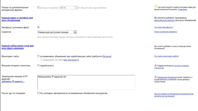 Урок 20: Контекстная реклама - даем объявление на Яндексе ч.1 смотреть онлайн