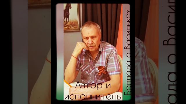 Баллада о Васильках смотреть онлайн